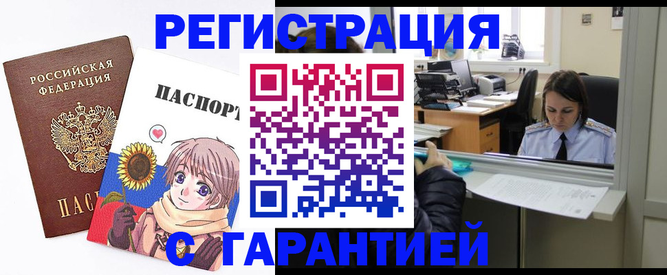 прописка для кредита в Ханты-Мансийске