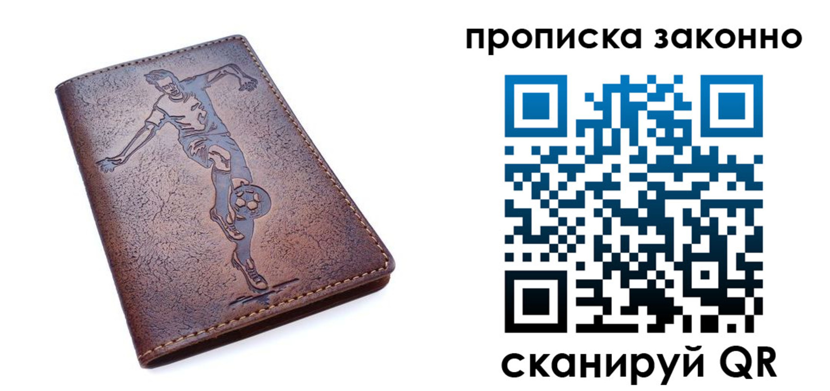 временная регистрация собственник в Ханты-Мансийске