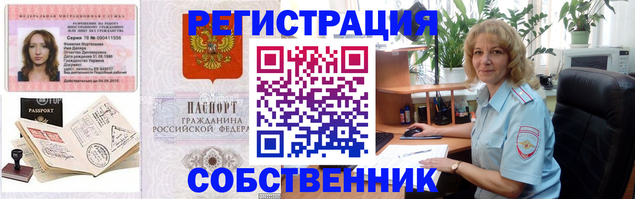 временная регистрация купить в Ханты-Мансийске