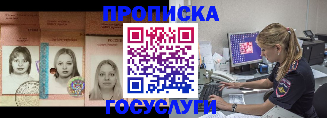 временная регистрация для всех в Ханты-Мансийске