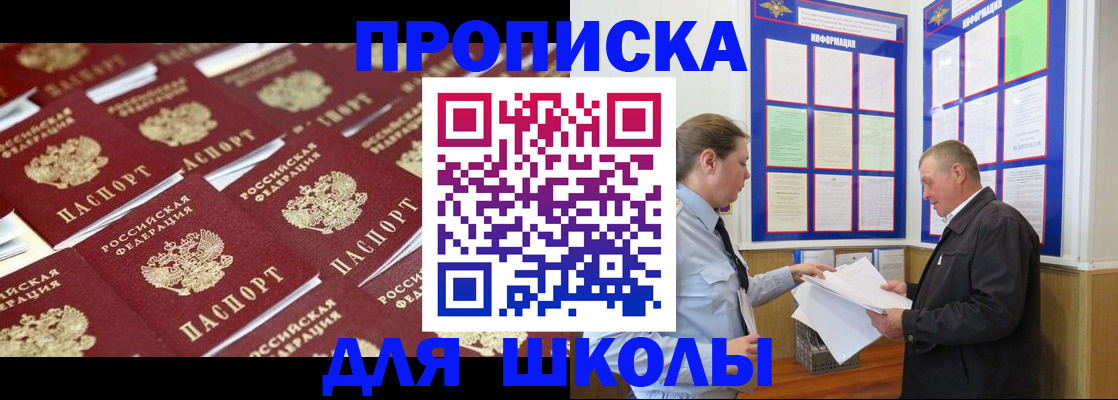 прописка от собственника в Ханты-Мансийске