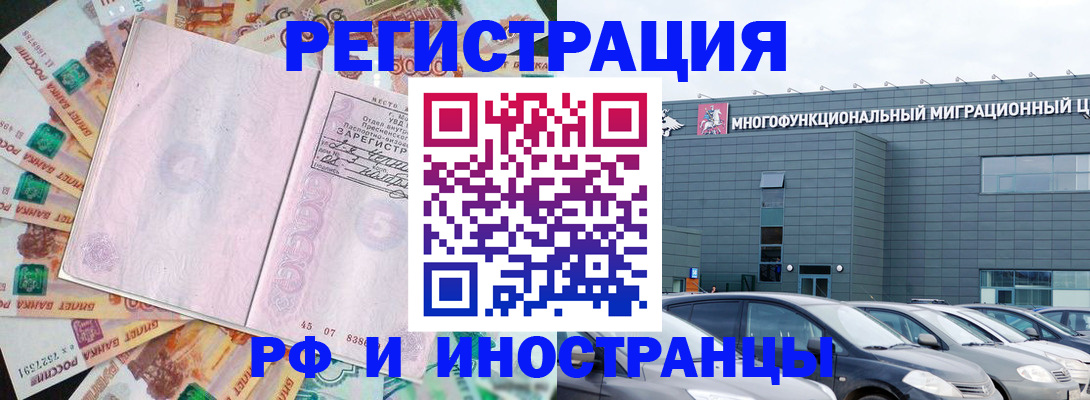 прописка паспорт в Ханты-Мансийске