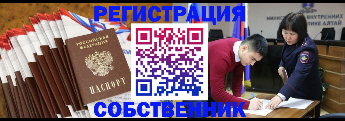 временная регистрация 2025 в Ханты-Мансийске