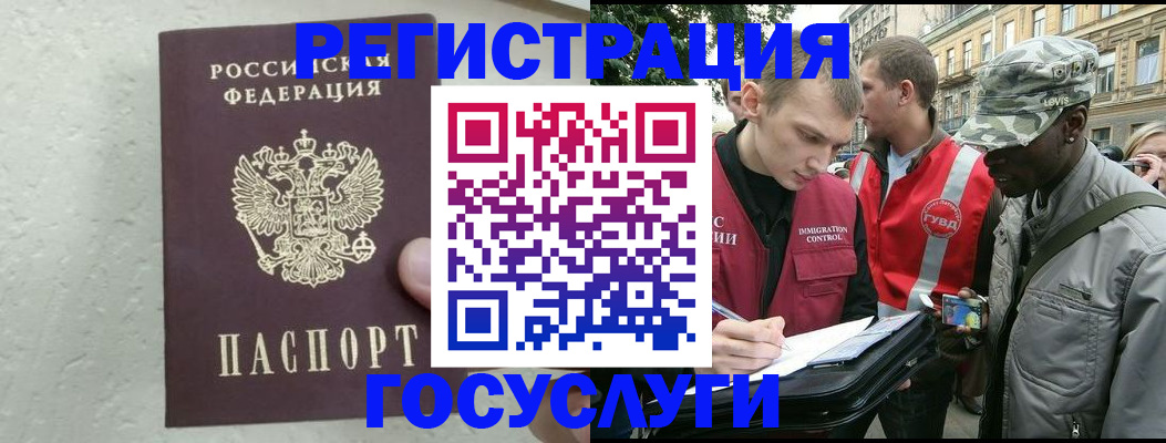 временная регистрация госуслуги в Ханты-Мансийске